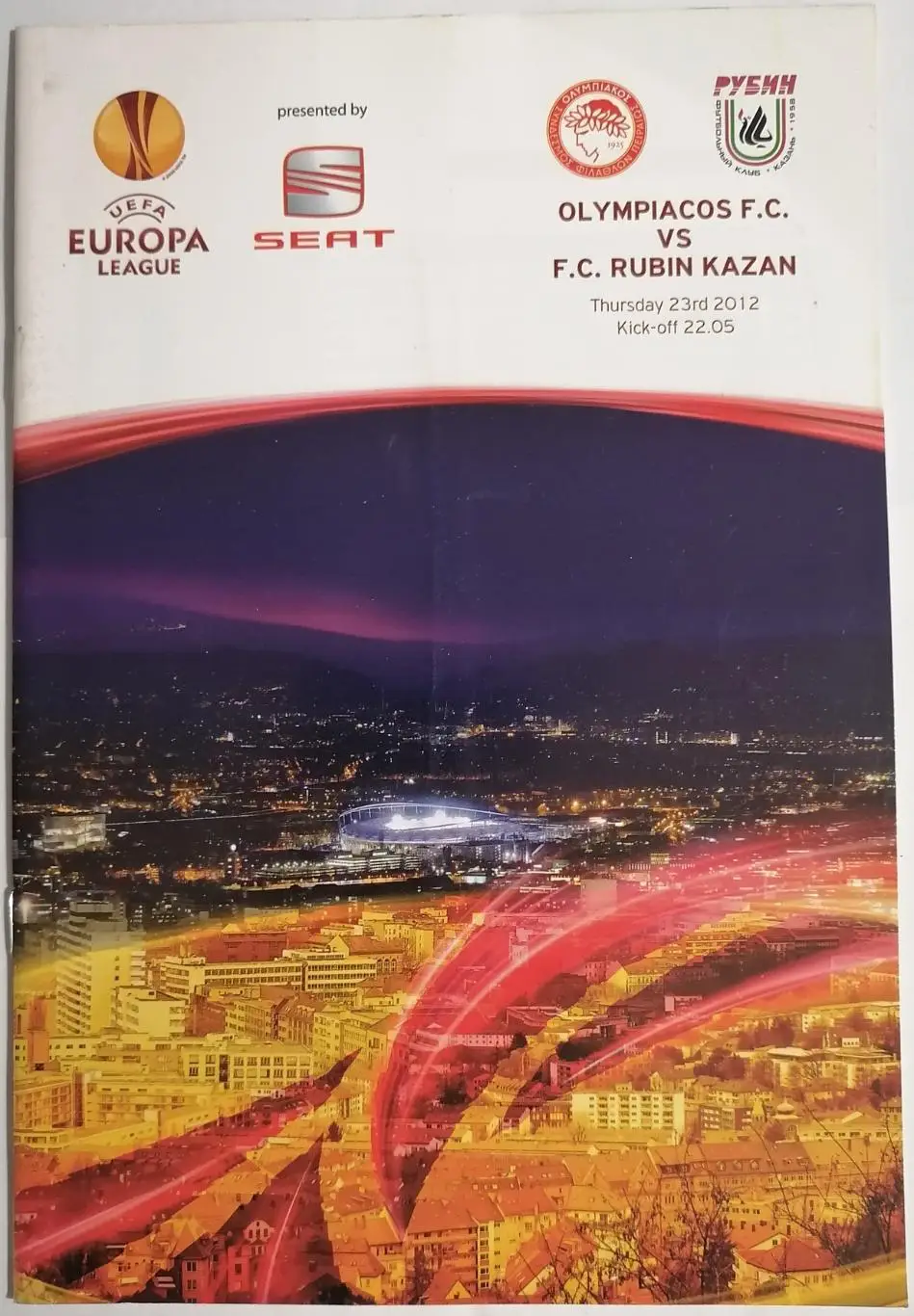 Олимпиакос Пирей Греция - Рубин Казань 2012 официальная программа