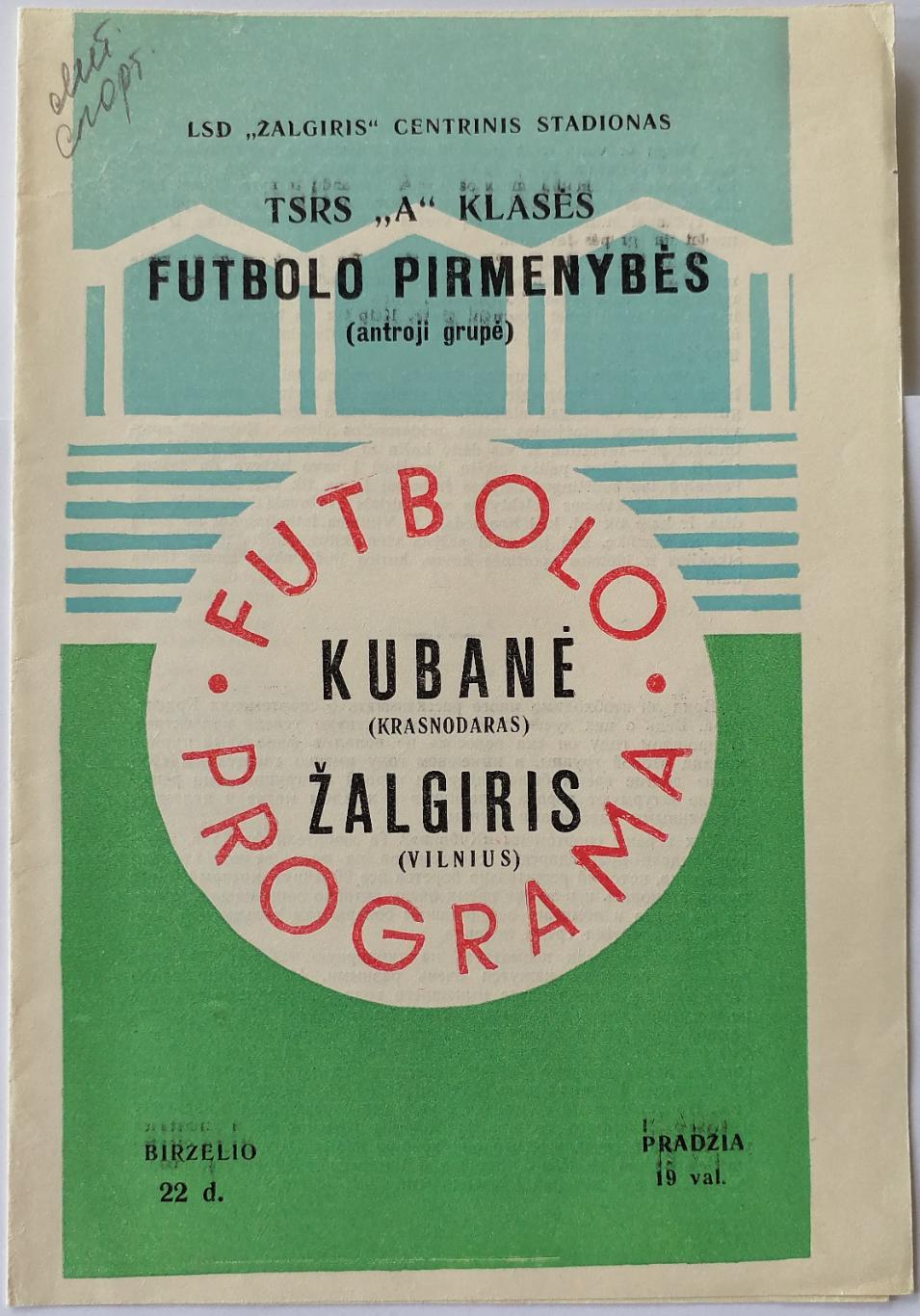 ЖАЛЬГИРИС ВИЛЬНЮС - КУБАНЬ КРАСНОДАР 1967 официальная программа ТОРГ