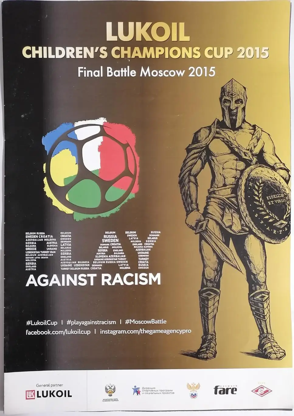 Турнир КУБОК ЛУКОЙЛА 2015 СПАРТАК МОСКВА ПАОК ЗАГРЕБ юноши официальная программа