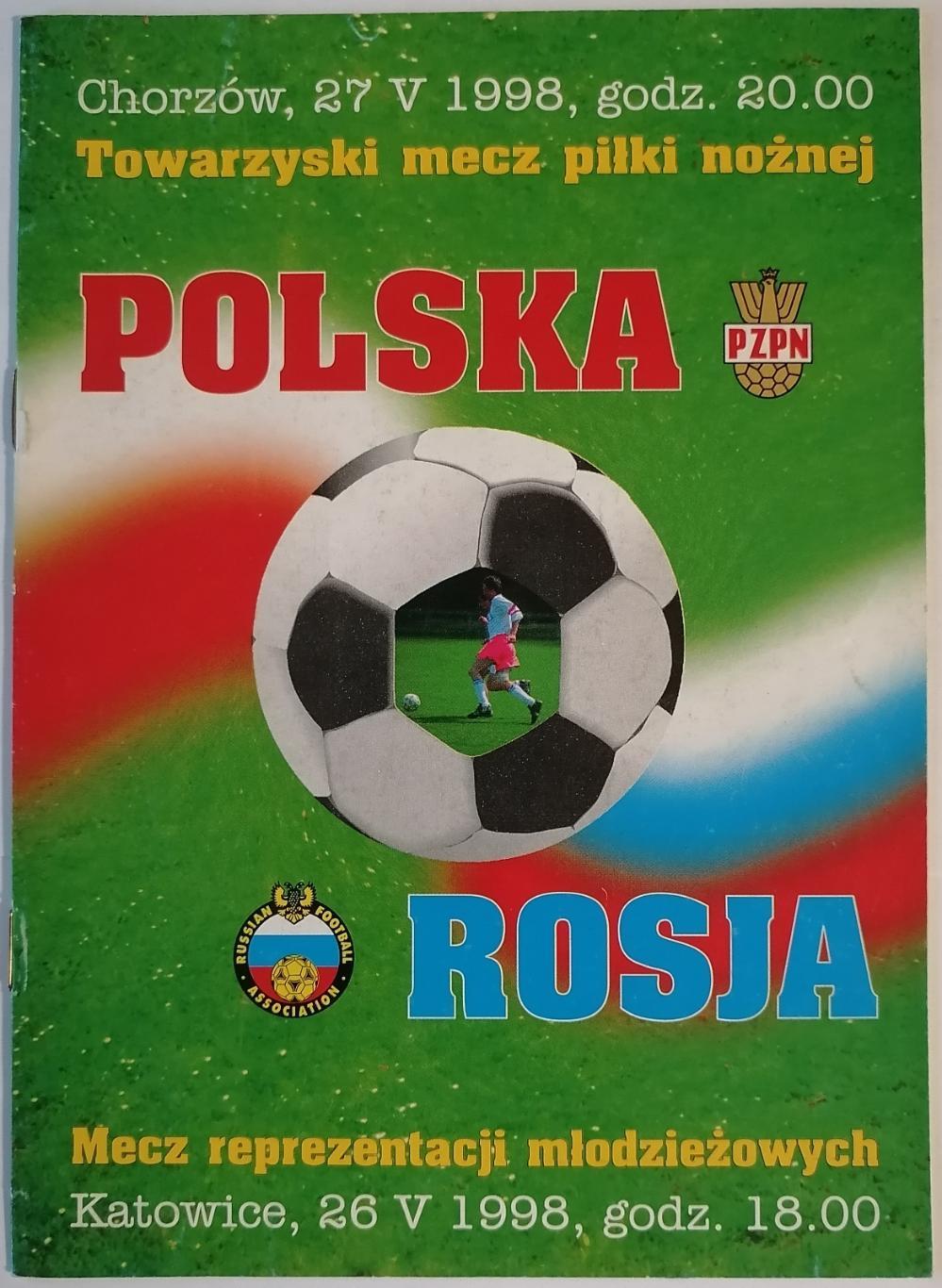 Сборная ПОЛЬША - РОССИЯ 1998 официальная программа