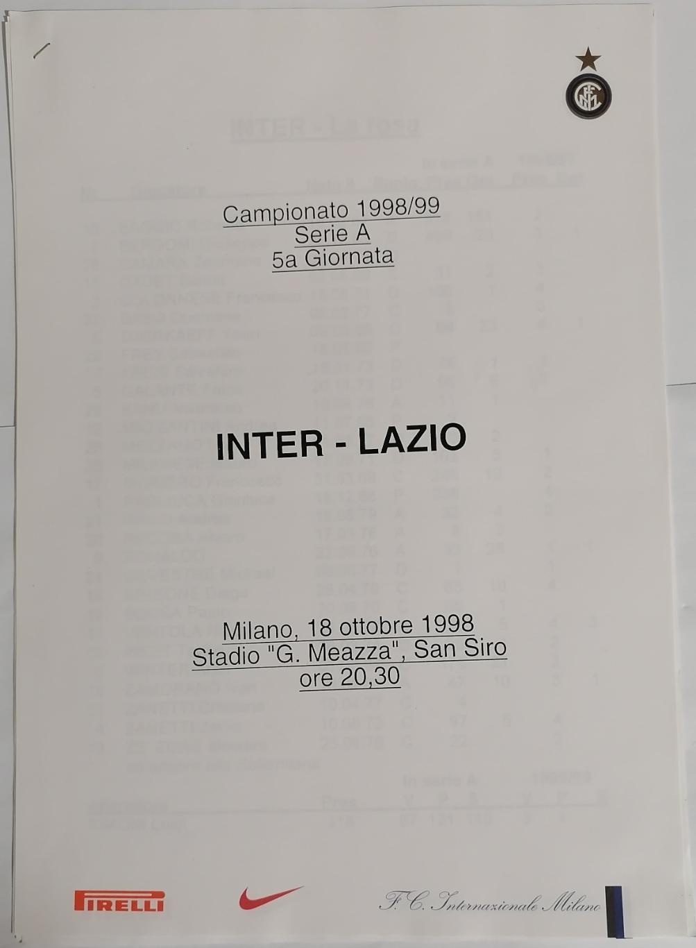ИНТЕРНАЦИОНАЛЕ ИНТЕР Милан - ЛАЦИО Рим 1998 оф. материалы ИТАЛИЯ СЕРИЯ А
