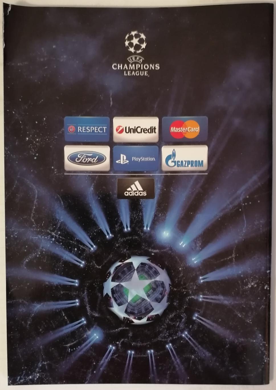 СПАРТАК Москва - БАРСЕЛОНА Испания - 2012 оф. программа Лига Чемпионов УЕФА 1