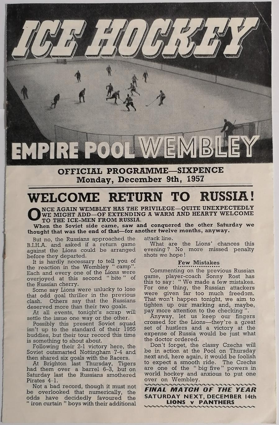 УЭМБЛИ ЛАЙОНЗ АНГЛИЯ - СБОРНАЯ СССР РОССИЯ 1957 9 ДЕКАБРЯ оф. программа ХОККЕЙ