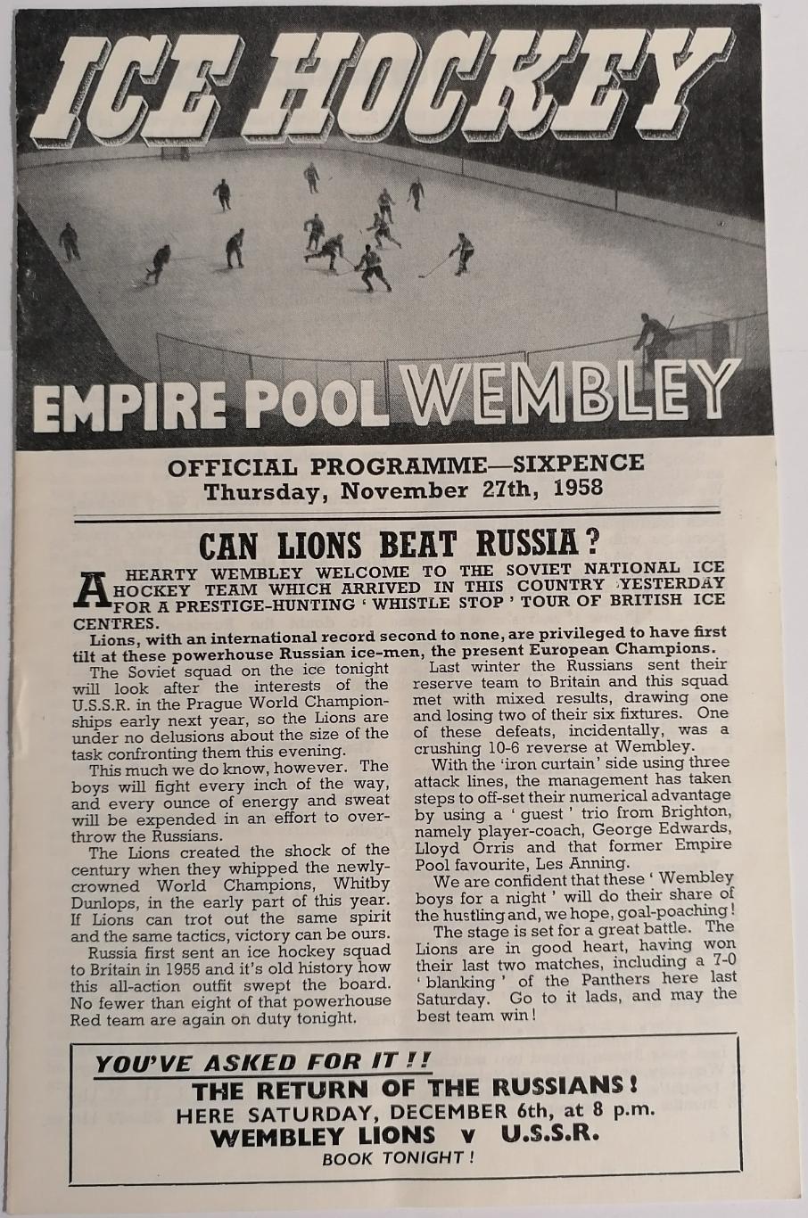 УЭМБЛИ ЛАЙОНЗ АНГЛИЯ - СБОРНАЯ СССР РОССИЯ 1958 27 НОЯБРЯ оф. программа ХОККЕЙ