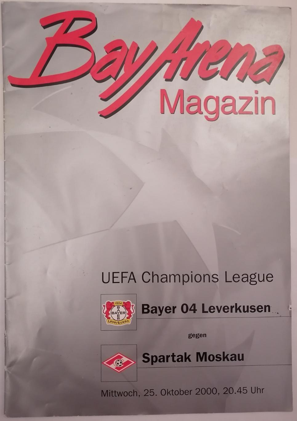 БАЙЕР-04 Леверкузен - СПАРТАК Москва 2000 оф. программа Лига Чемпионов УЕФА