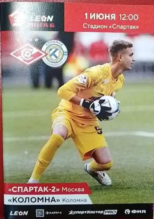 СПАРТАК-2 Москва - КОЛОМНА 2025 оф. программа 01.06. почта 140