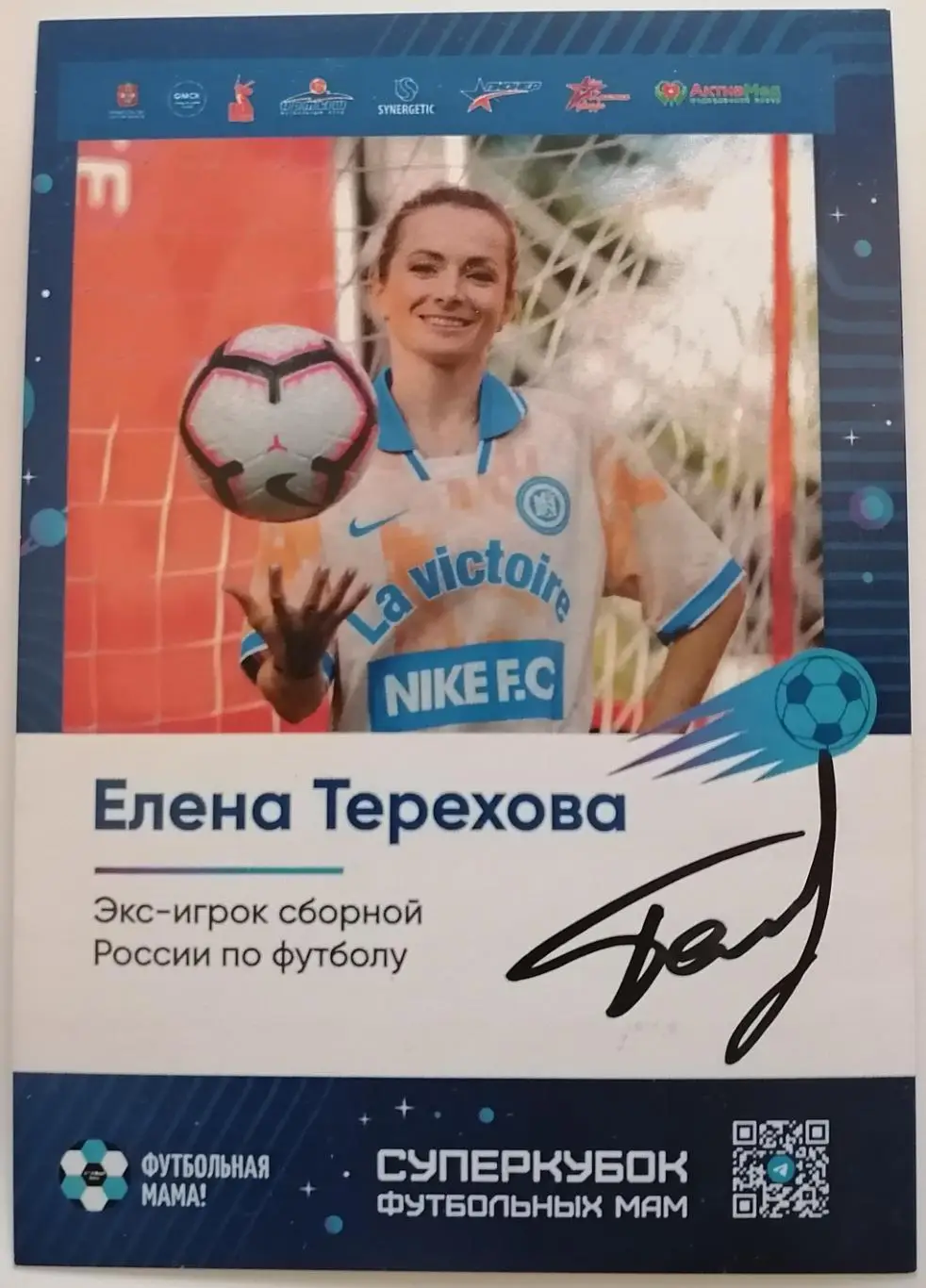 ЕЛЕНА ТЕРЕХОВА СПАРТАК МОСКВА СБОРНАЯ РОССИЯ ВОРОНЕЖ ЦСКА КАРТОЧКА АВТОГРАФ