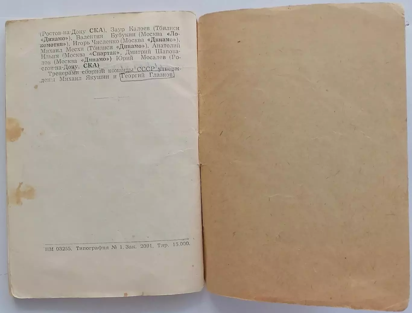 СТАЛИНГРАД ВОЛГОГРАД ТРАКТОР РОТОР 1960 календарь-справочник 4