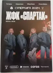 СПАРТАК Москва - ФК РОСТОВ 2024 оф. программа ЖЕНЩИНЫ 03.11.