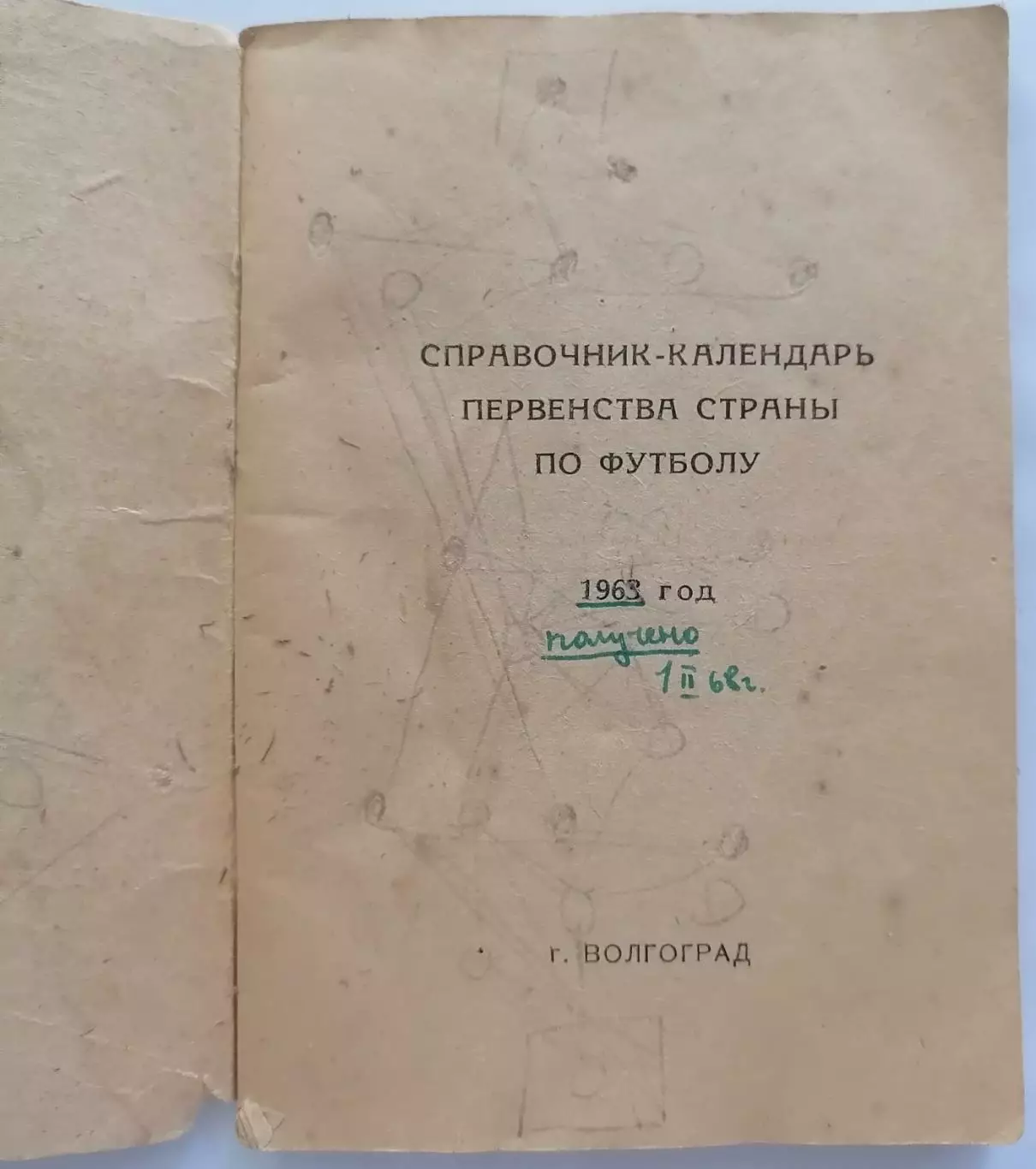 ВОЛГОГРАД ТРАКТОР РОТОР 1963 календарь-справочник 1