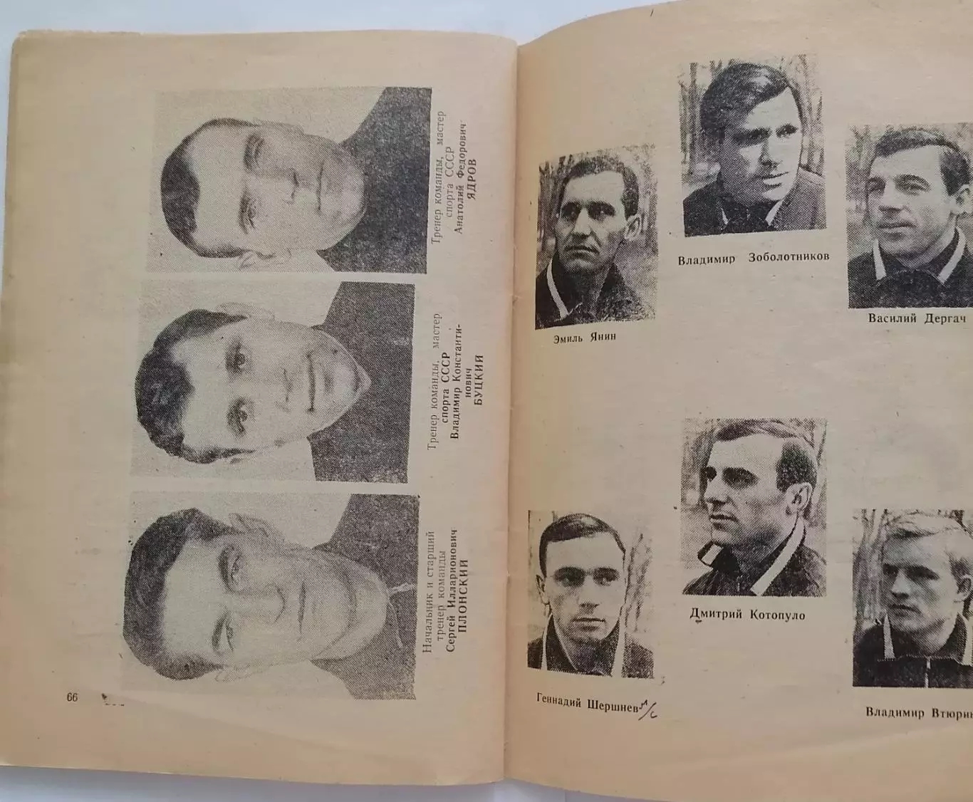 ВОЛГОГРАД ТРАКТОР РОТОР 1967 календарь-справочник 4