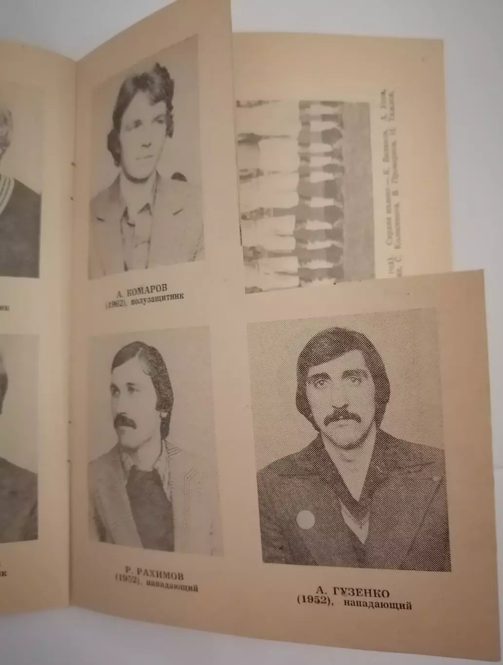 ВОЛГОГРАД РОТОР 1980 календарь-справочник 1