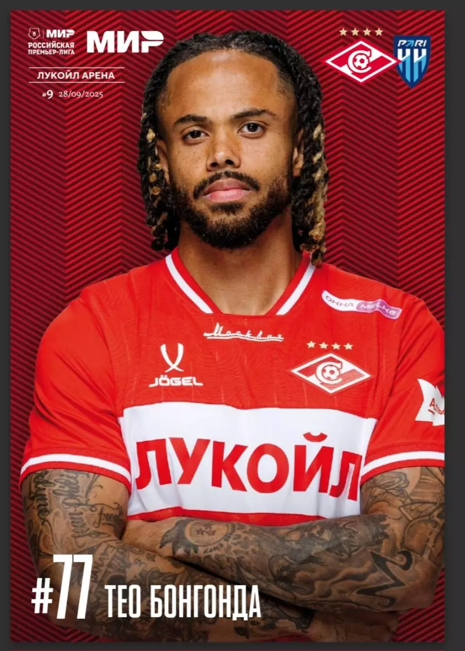 СПАРТАК Москва - ФК ПАРИ НН Нижний Новгород 2025 оф. программа 28.09.