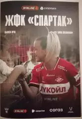 ЖФК СПАРТАК Москва - ЖФК ЦСКА Москва 2025 оф. программа ЖЕНЩИНЫ 02.11.