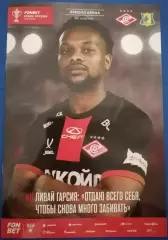 СПАРТАК Москва - ФК РОСТОВ Ростов-на-Дону 2025 оф. программа КУБОК