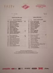 СПАРТАК Москва - ФК ЦСКА Москва 2025 оф. протокол 22.11.