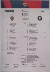 ФК ЦСКА Москва - ОРЕНБУРГ 2025 оф. протокол 29.11.