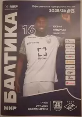 БАЛТИКА Калининград - СПАРТАК Москва 29.11.2025 официальная программа