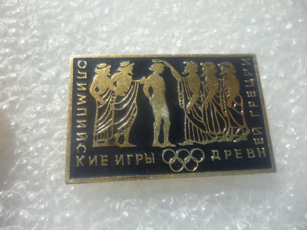 Олимпийские игры Древней Греции 10