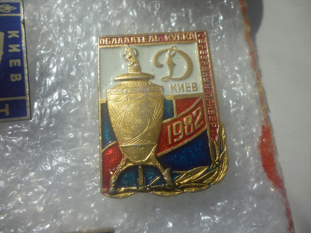 Динамо Киев - обладатель Кубка 1982 года