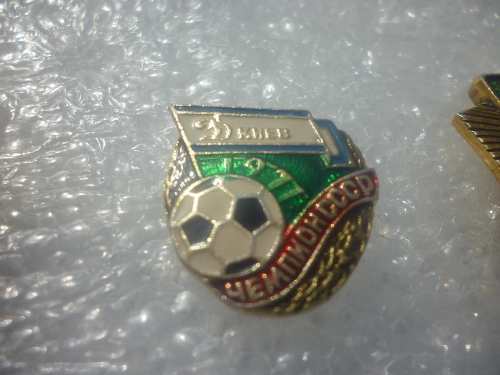 Динамо Киев - чемпион 1971 года