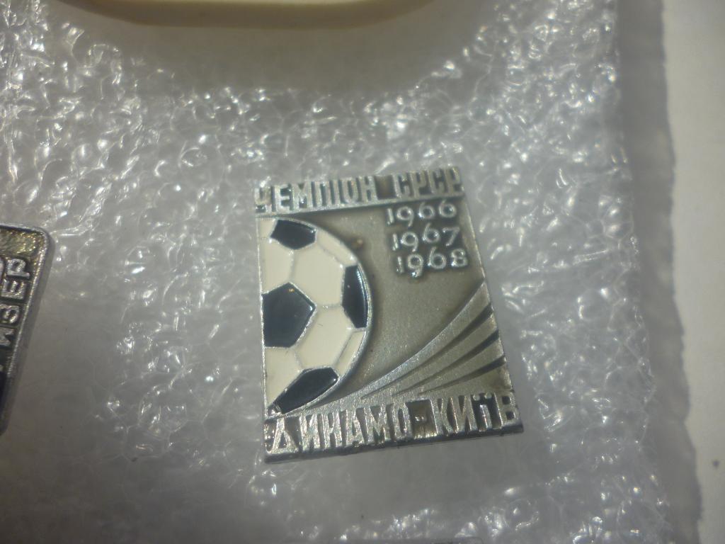Динамо Киев - чемпион СССР 1966, 1967, 1968 года