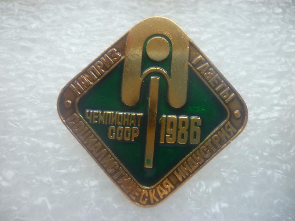 Велоспорт. Чемпионат СССР. 1986 год