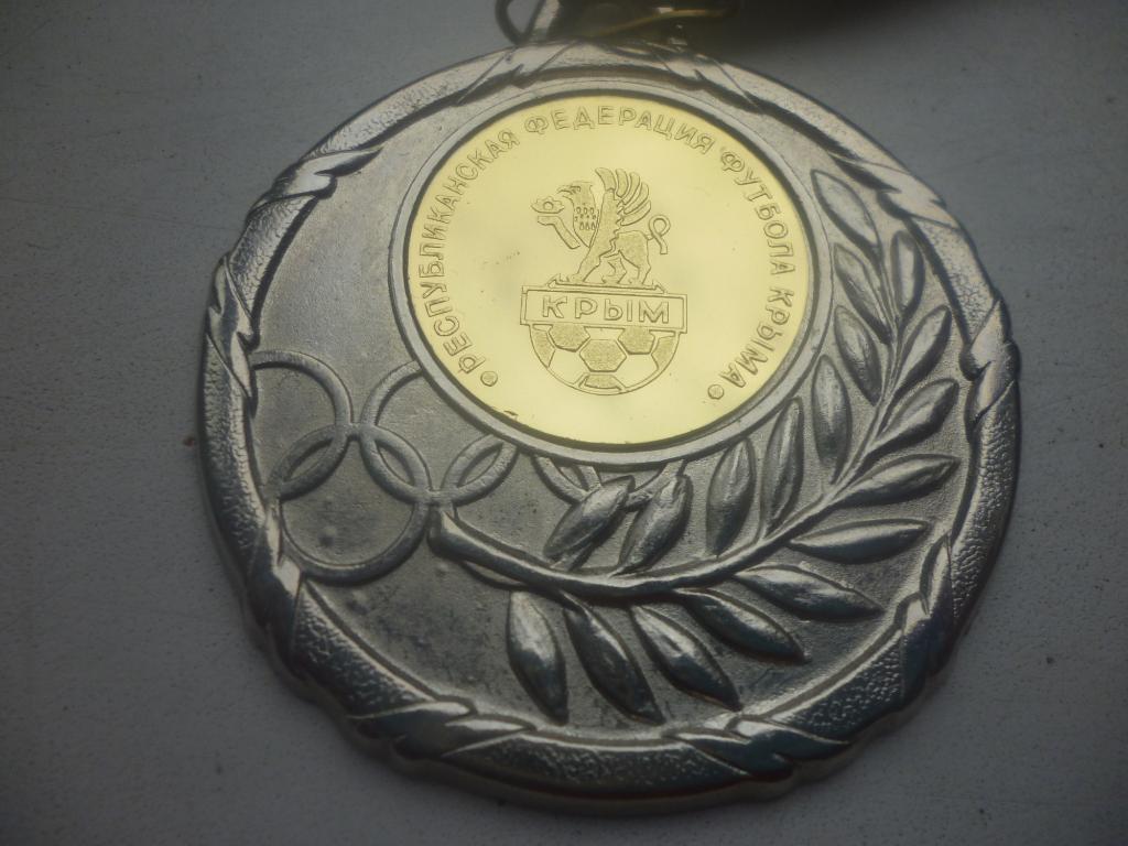 Футбол. Медаль. Республиканская федерация футбола Крыма