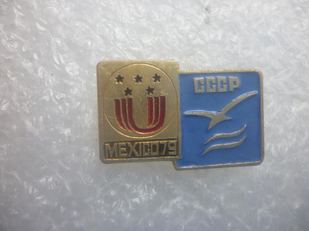 Универсиада. Мехико-79. СССР