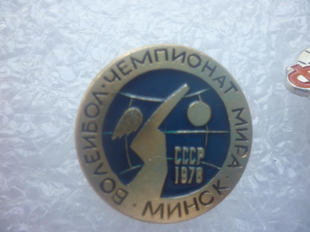 Волейбол. Чемпионат мира. Минск. 1978