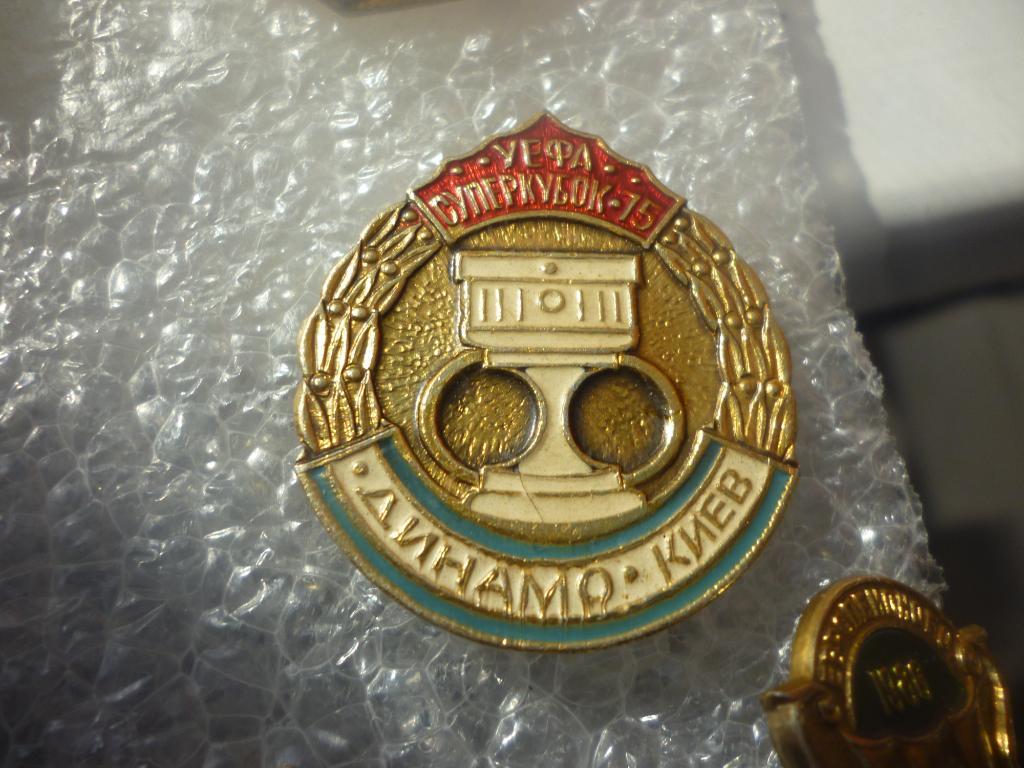 Футбол. Динамо Киев - обладатель СуперКубка УЕФА 1975 года.