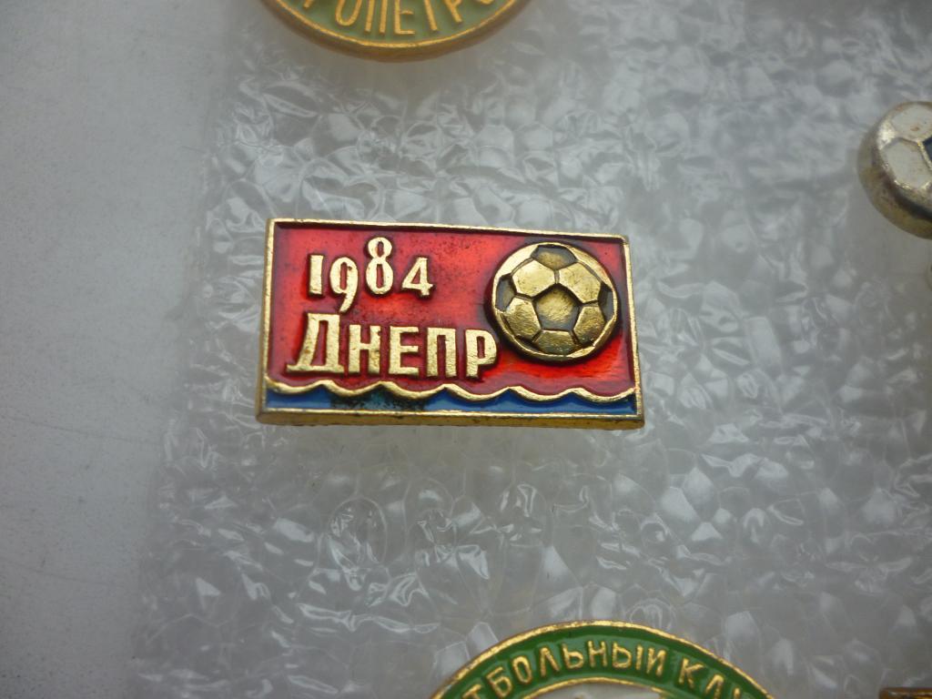 Футбол. Днепр Днепропетровск - 1984 год