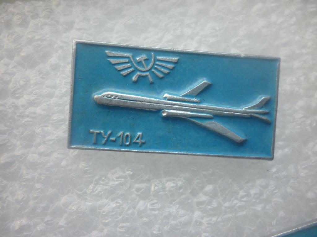 Авиация. СерияГражданская авиация. Самолет Ту-104