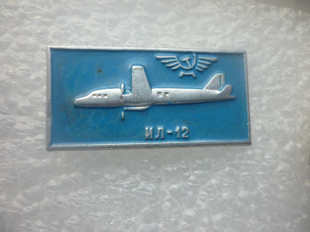 Авиация. СерияГражданская авиация. Самолет Ил-12
