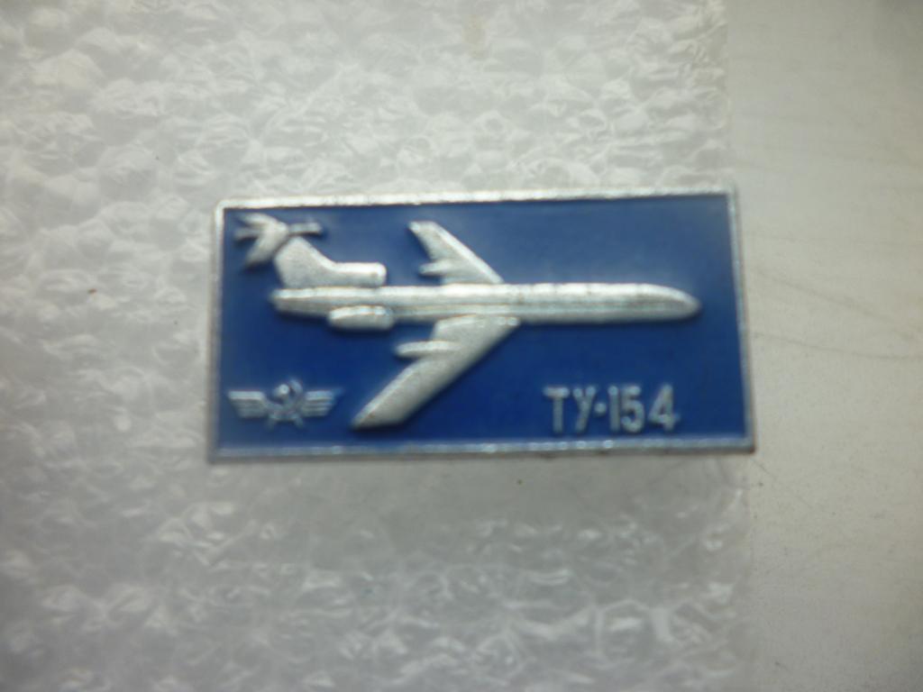 Авиация. СерияГражданская авиация. Самолет Ту-154. 2