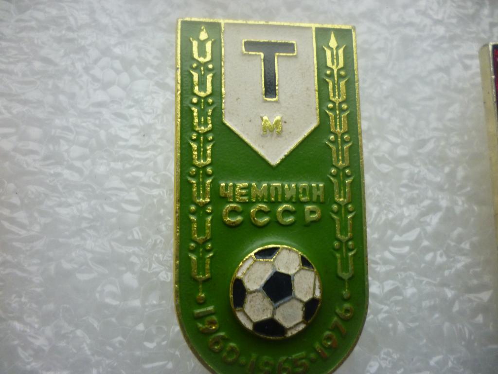 Футбол. Торпедо Москва - чемпион СССР