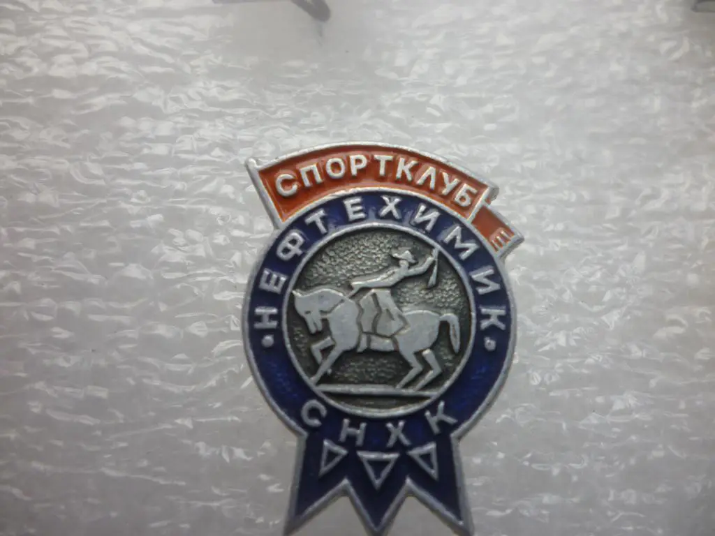 Спортивный клуб Нефтехимик. СНХК