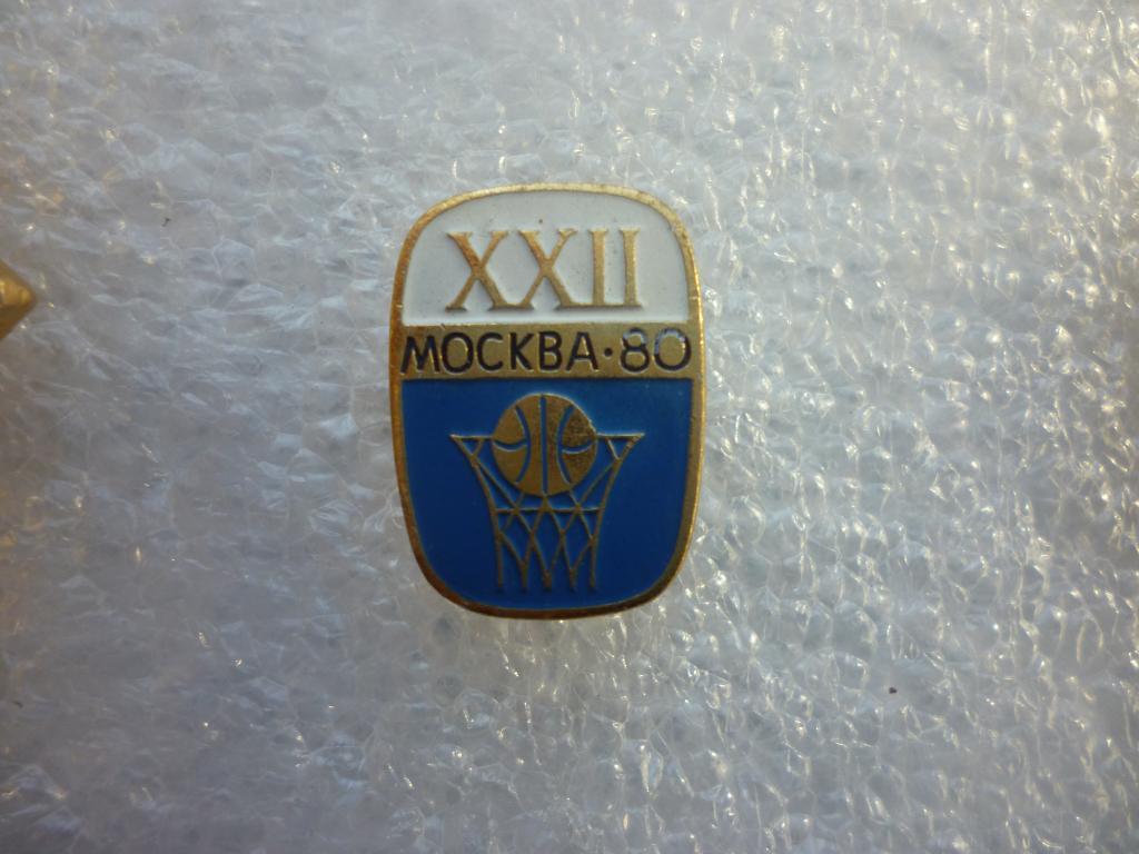 Москва-1980. Олимпиада. Баскетбол