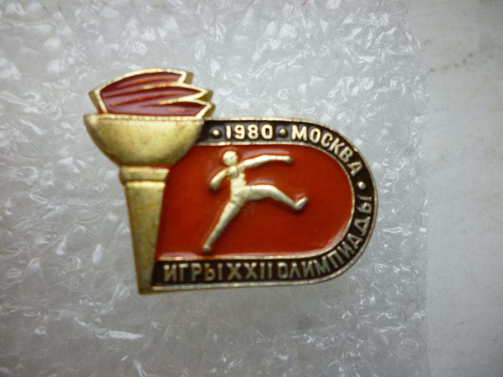 Олимпиада-80. Москва. Легкая атлетика. Толкание ядра