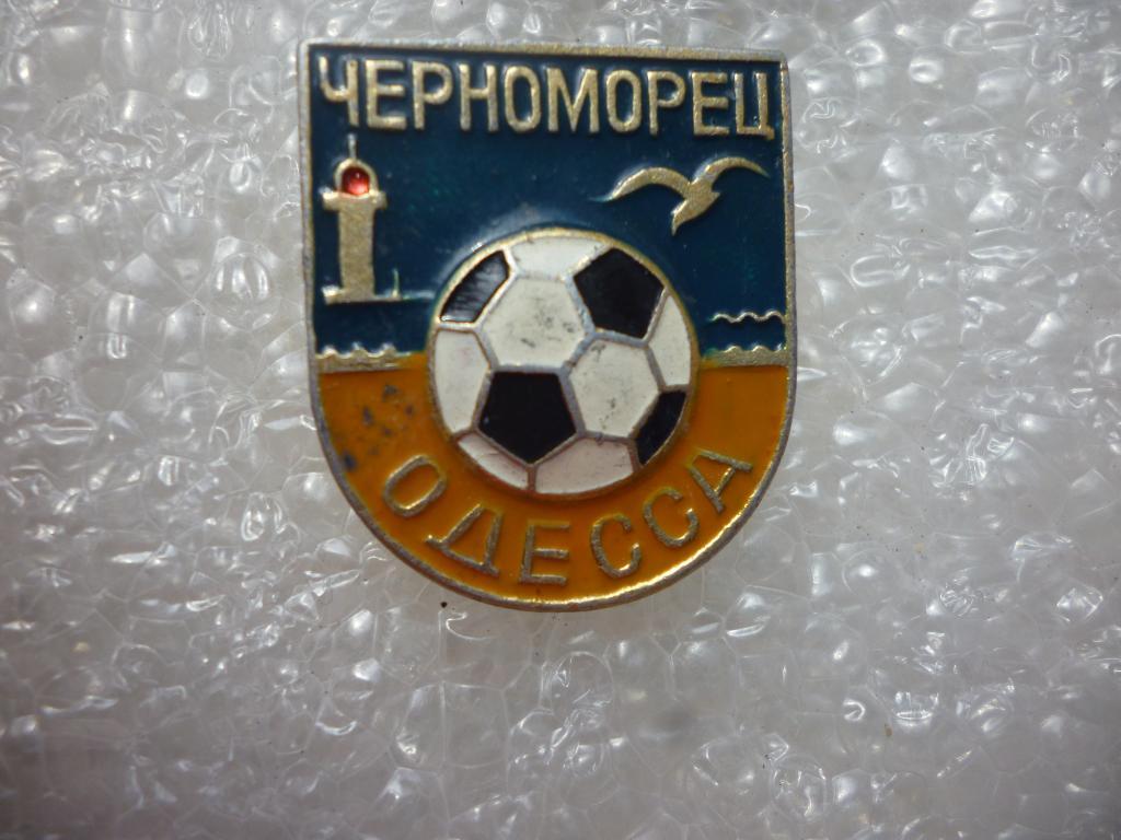 Футбол. Черноморец Одесса ( из серии )