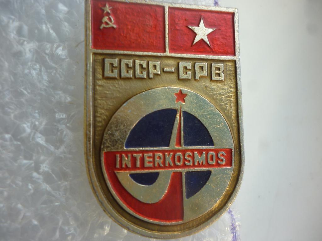 Космос. Интеркосмос СССР-Вьетнам