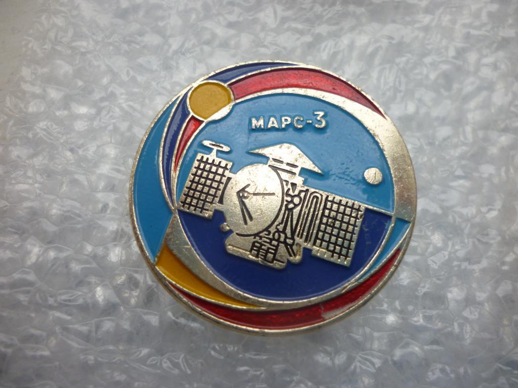Космос. Из серии. Марс-3