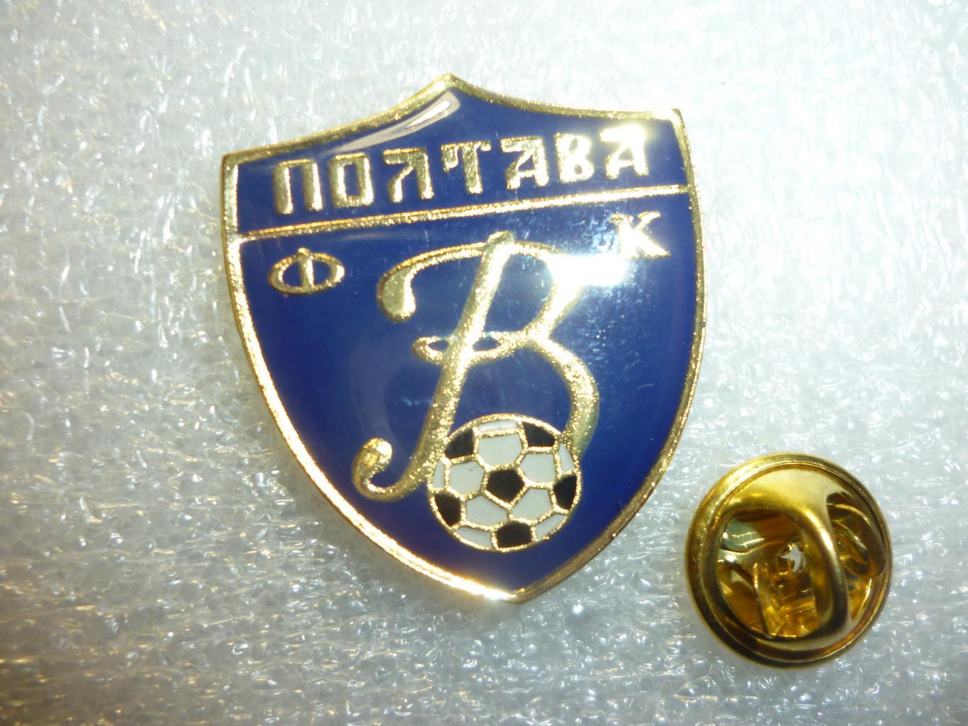 Футбол. ФК Ворскла, Полтава ( старое лого )