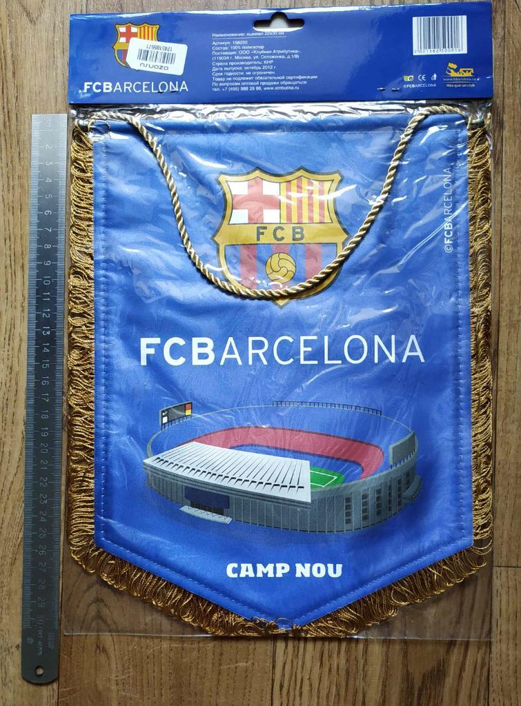 Вымпел большой FC Barselona (официальная продукция) 1