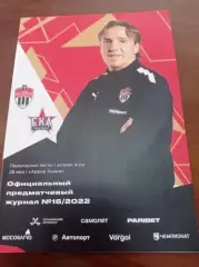 2022 Химки - СКА Хабаровск, переходный матч