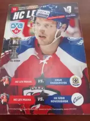 2012 Лев Прага - Амур Хабаровск, Сибирь Новосибирск