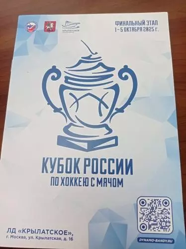 2025 Москва, Хабаровск, Ульяновск, Красноярск, Кемерово, Архангельск...