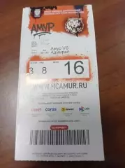 2025 Амур Хабаровск - Адмирал Владивосток 16.11