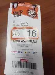 2025 Амур Хабаровск - Динамо Москва