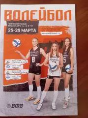 2026 Тигрицы Хабаровск, Уралочка-2-УРГЭУ Екатеринбург, Тюмень, Южно-Сахалинск